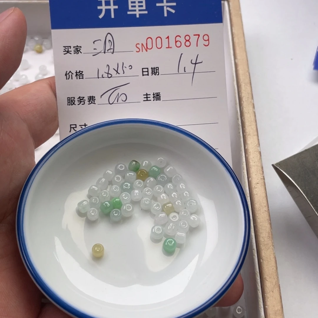 颈饰未镶嵌翡翠三*