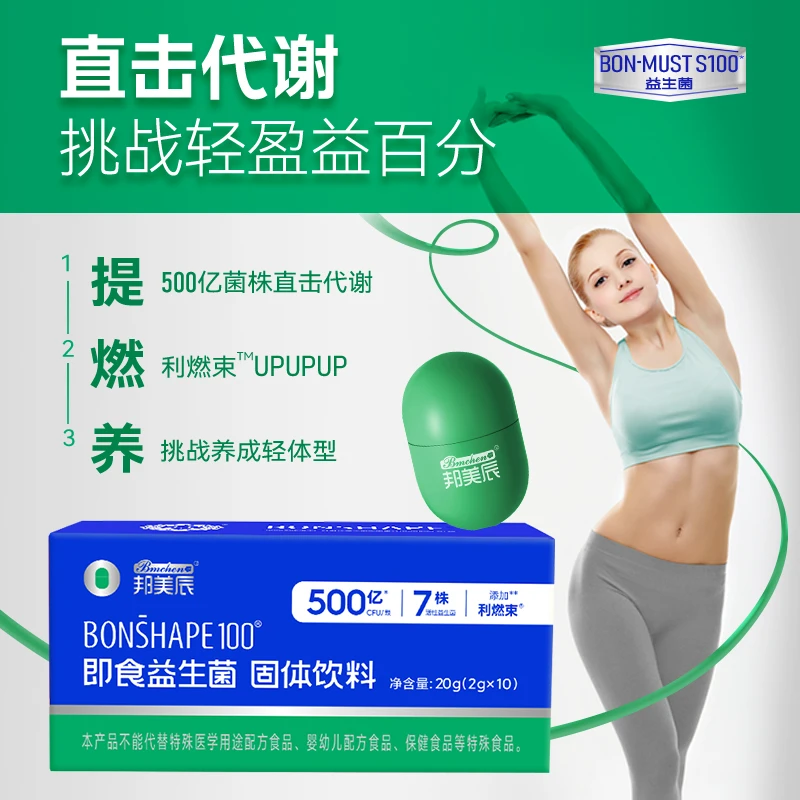 【夏季利燃束】大餐油腻代代西班牙进口即食乳酸菌