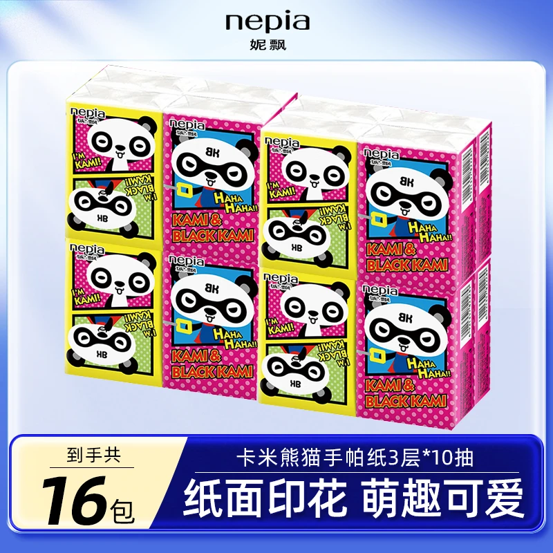 Nepia/妮飘无味印花手帕纸卡米熊3层便携式小包装学生纸巾随身装