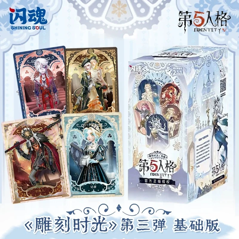 【找自推】闪魂第五人格潮玩第三弹盲盒收藏卡牌默认代拆