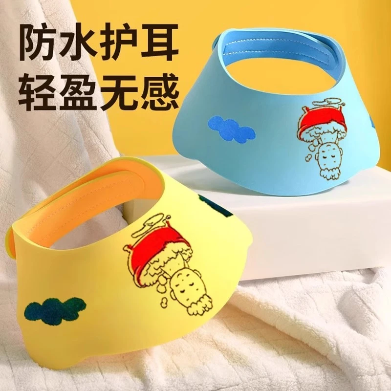 【眼睛不进水】儿童洗头挡水帽婴幼儿宝宝洗澡防水护耳防洗头发浴帽
