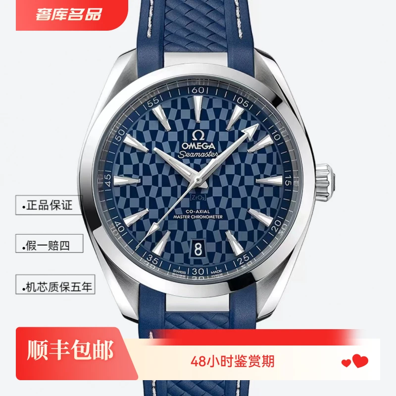 99新 Omega/欧米茄 特别系列/522.12.41.21.03.001