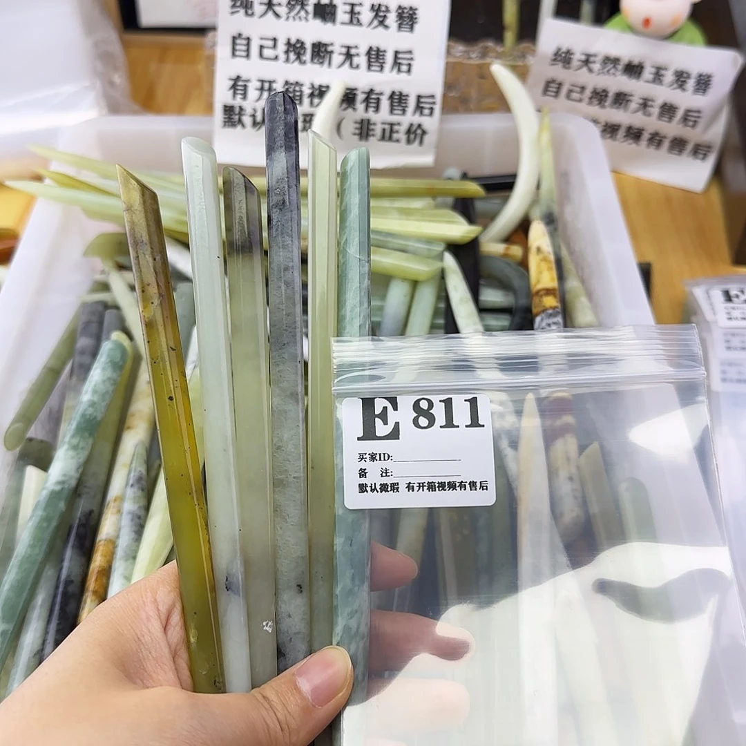 蛇纹石玉发饰合金饮****坊