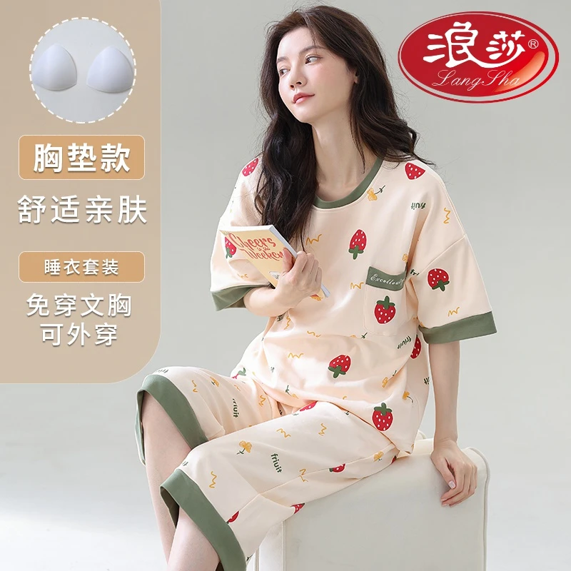 浪莎睡衣女夏带胸垫短袖七分裤女士套装休闲大码短袖家居服可外穿
