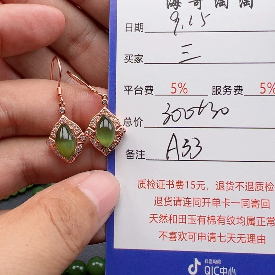 银S925镶嵌和田玉耳饰三****父