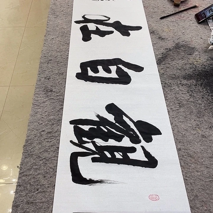 书法Lvqinzhenshufa