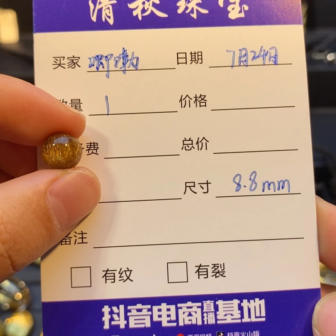 水晶珠宝半成品未镶嵌唧**咧发晶单珠