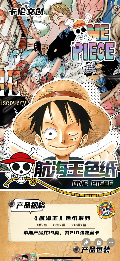 混合ip 推推乐 鬼面海贼柯南火影 30米 保底一盒