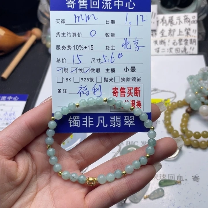 翡翠手链未镶嵌m***m15688