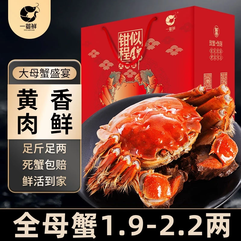 【活蟹现货】精品河蟹全母蟹2两 6只装 8只装 10只装 苏州发货