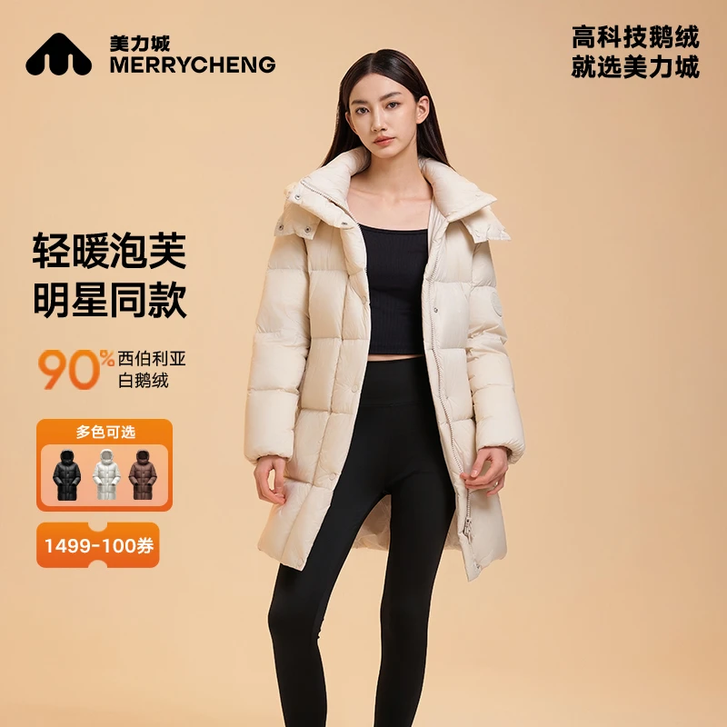 美力城明星同款暖天鹅90西伯利亚轻暖鹅绒服中长款泡芙羽绒服