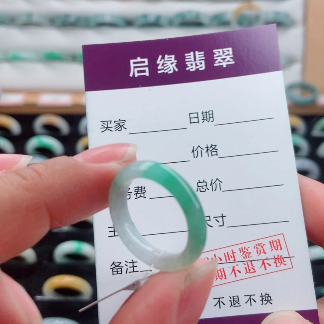 翡翠未镶嵌戒指圈口11