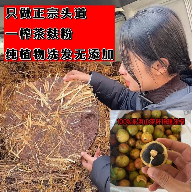 广西农家头道茶麸粉纯植物茶枯粉洗头泡脚洗碗无添加