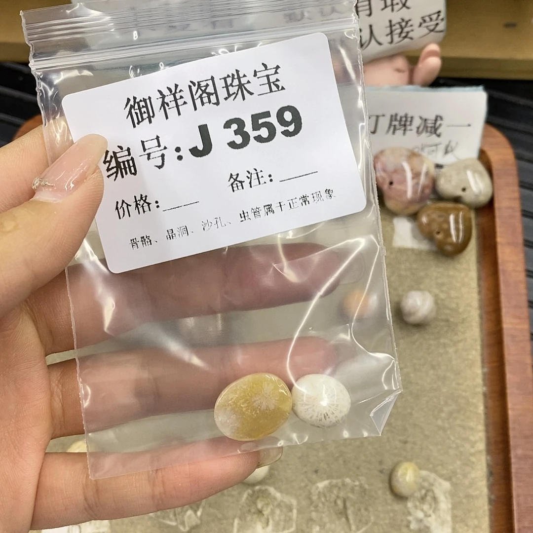 硅化珊瑚（珊瑚玉）未镶嵌颈饰F****心