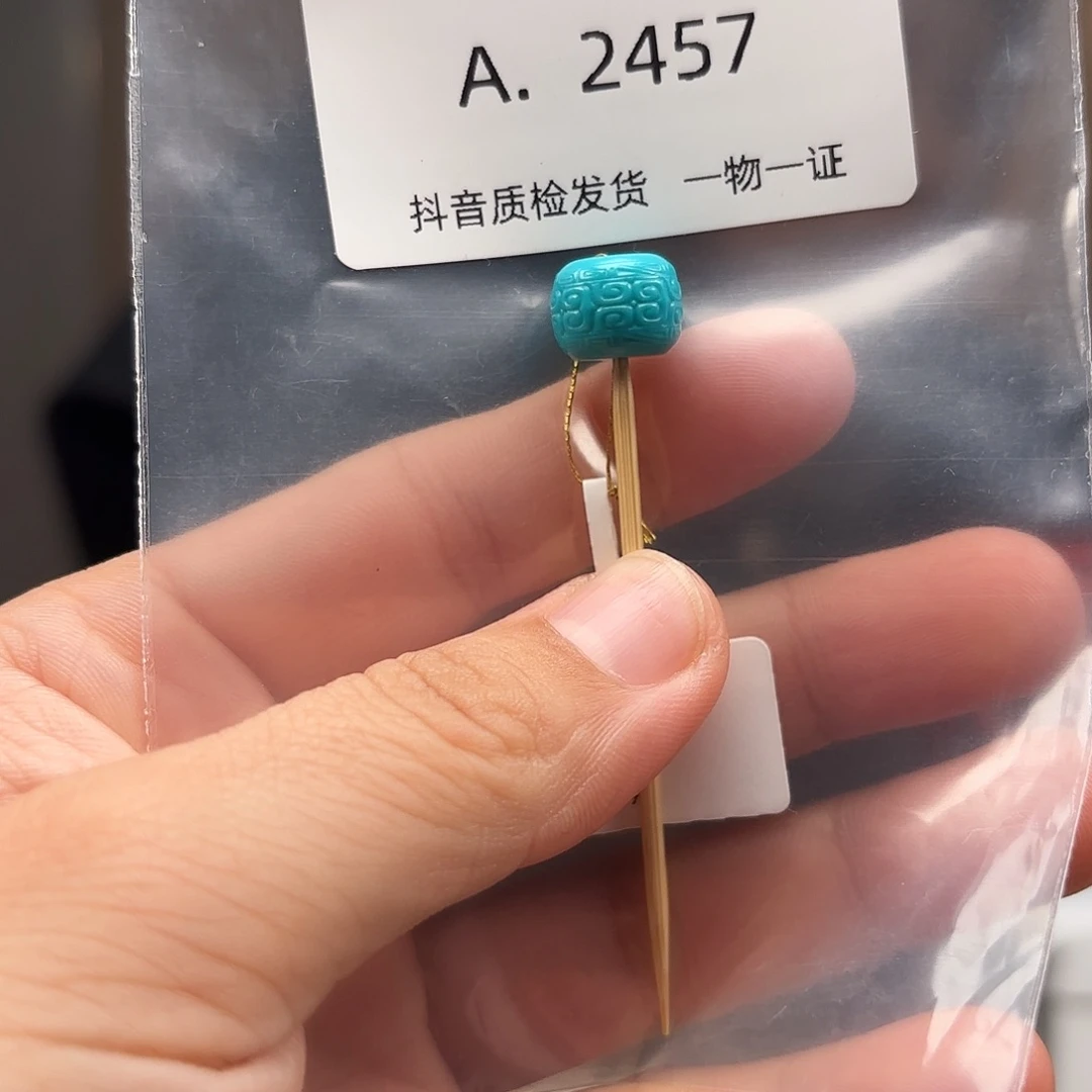 绿松石未镶嵌珠宝奇石10.8✖️8.2