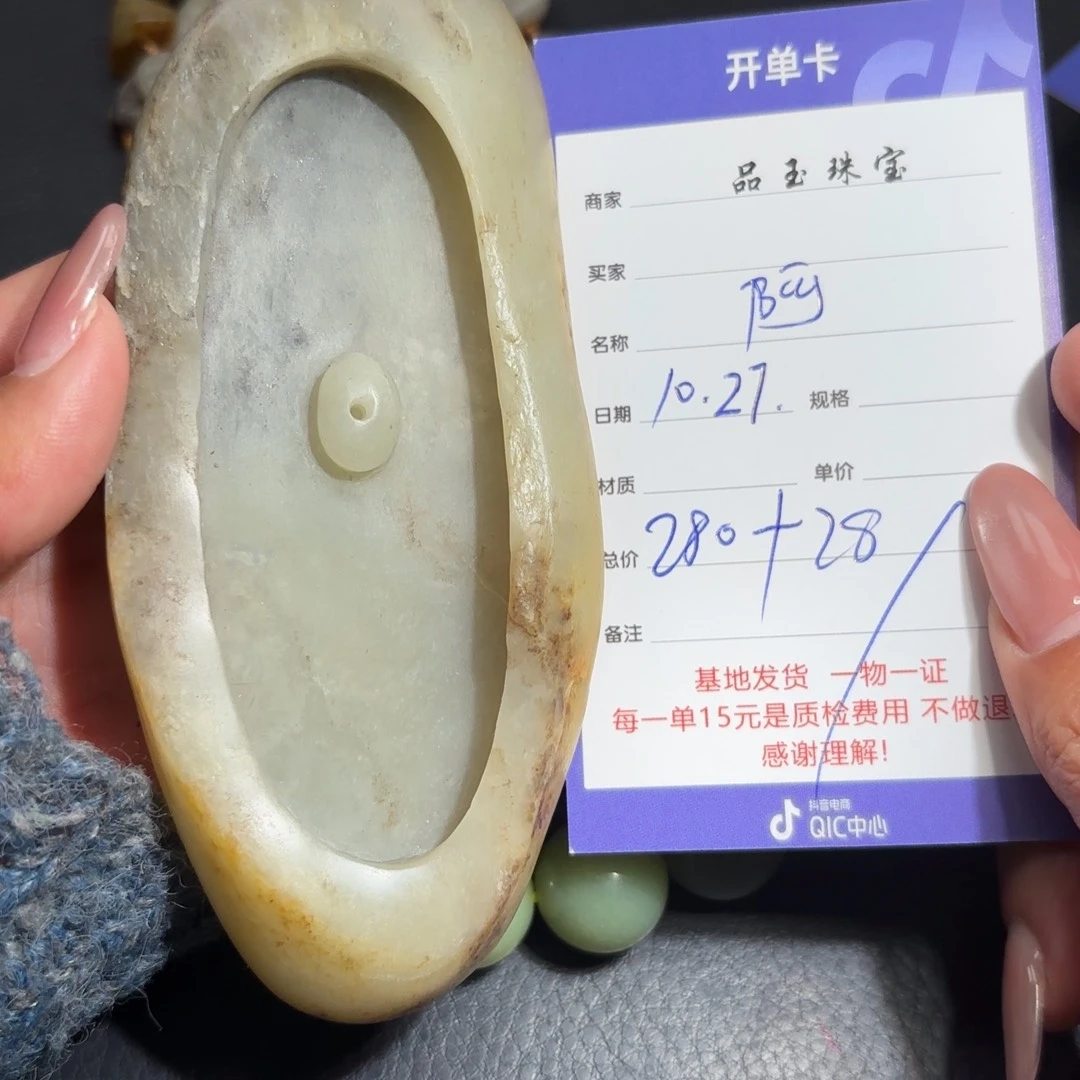 颈饰未镶嵌和田玉阿*
