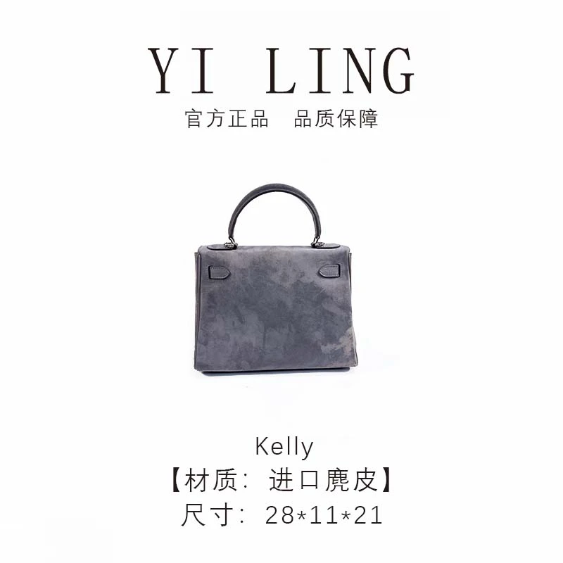 YI LING【大 马 家28Kelly】大象灰进口麂皮28凯莉手提包30683