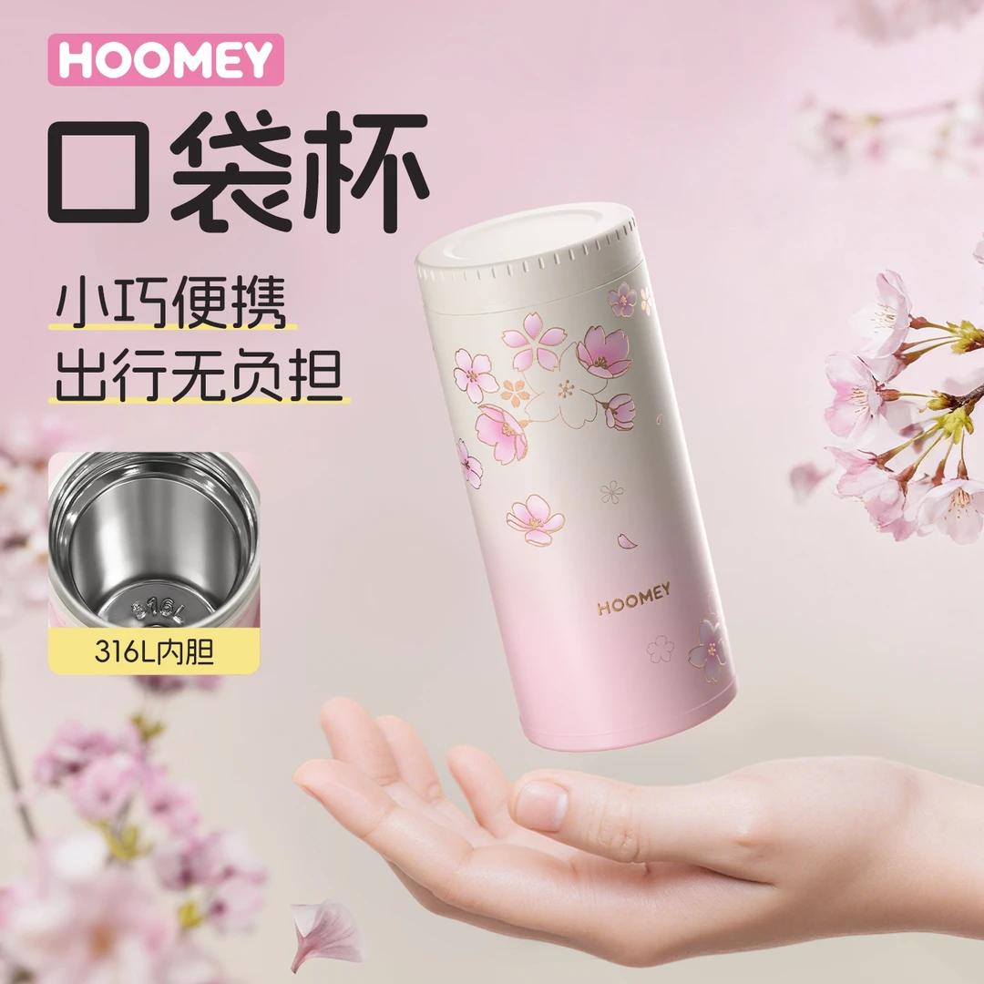 HOOMEY保温杯2025新高颜值女精致时尚便携学生口袋杯上班送礼杯子