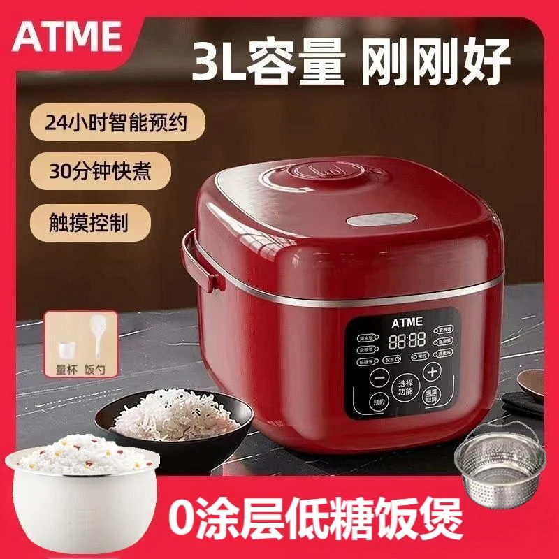 ATME电饭锅小饭煲多功能家用全自动煮面煲粥