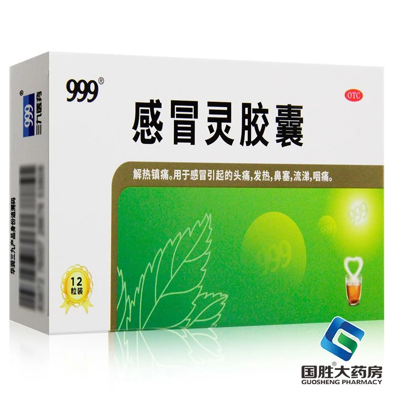 999感冒灵胶囊0.5g*12粒