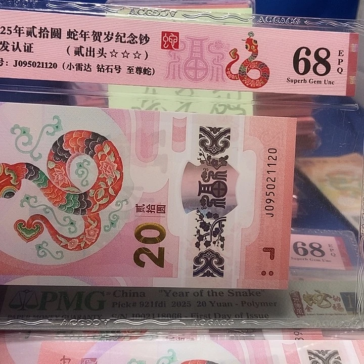 塑料095021120……小雷达至尊钻石号