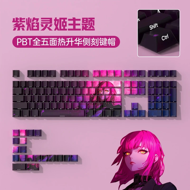 玛奇玛pbt机械键盘键帽侧刻透光客制化个性高颜值60/68/75/87/108