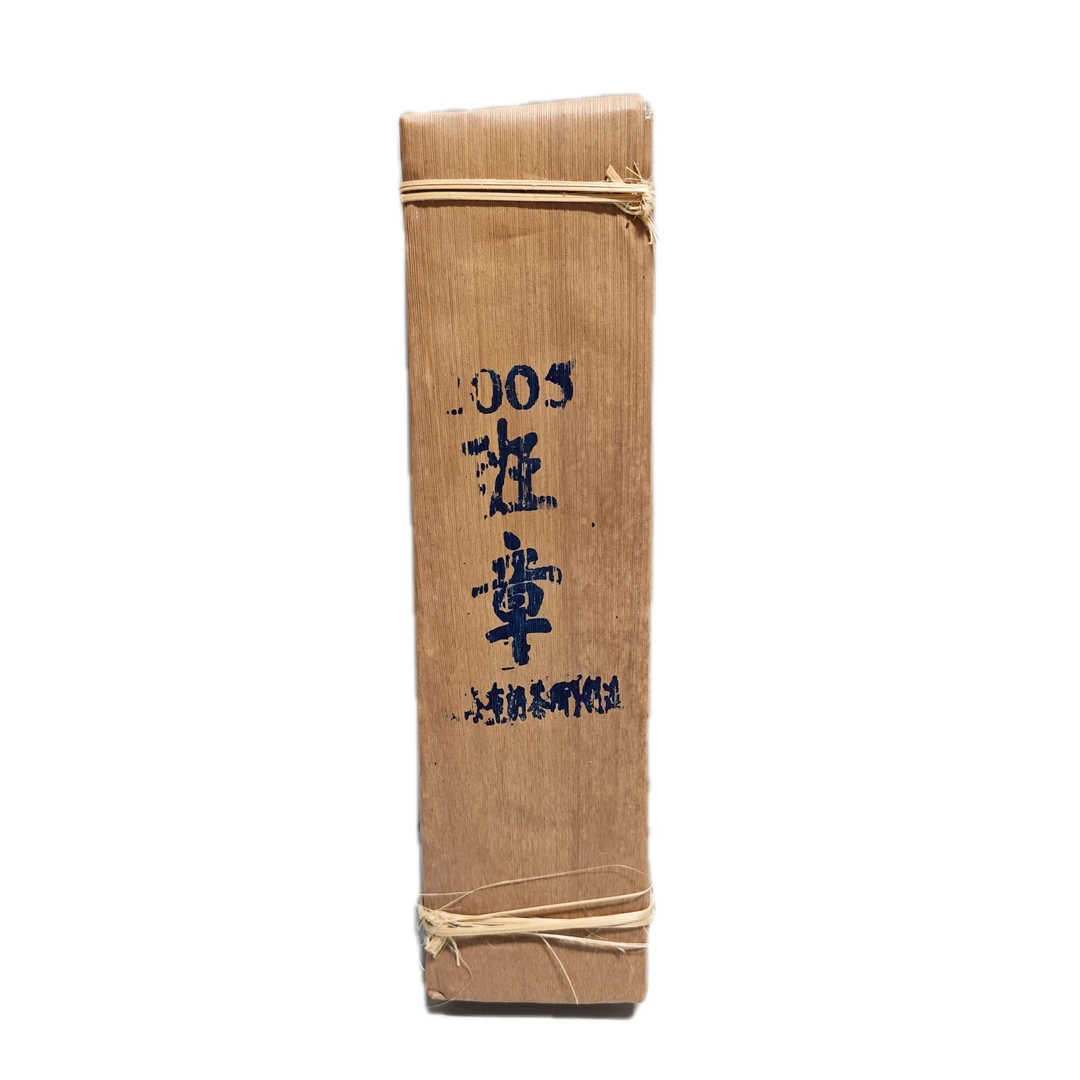 (生茶) 2005年班章笋壳砖500克