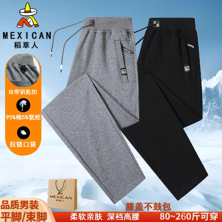 稻草人男士春秋纯棉卫裤男裤直筒束脚休闲裤运动长裤大码爸爸装