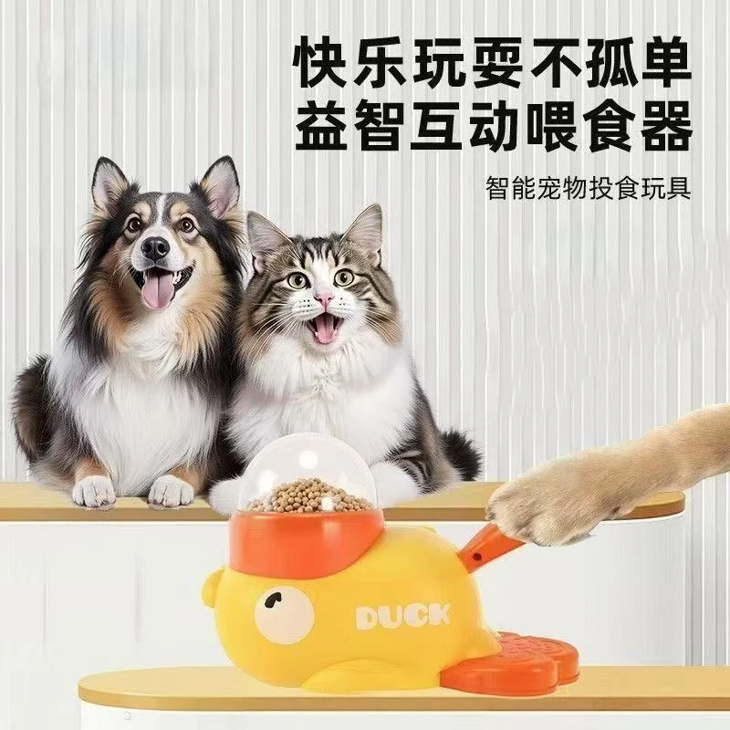 爆款按压小黄鸭宠物漏食器自嗨解闷猫狗玩具零食投食猫咪玩具