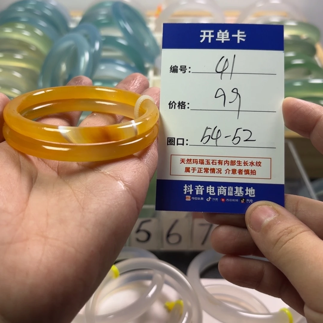 玛瑙/玉髓未镶嵌手镯