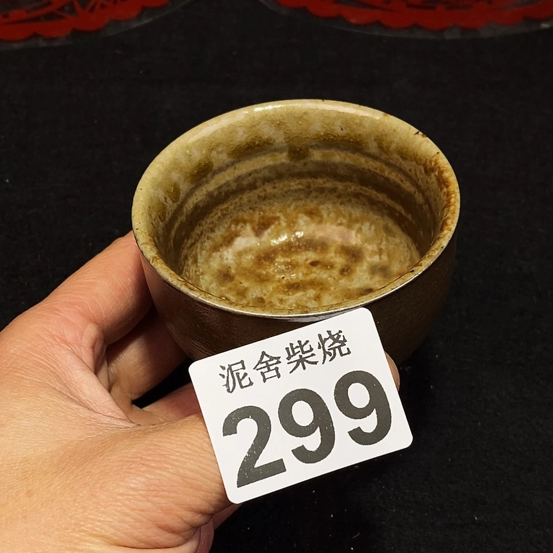 壶泥舍柴烧精品茶器
