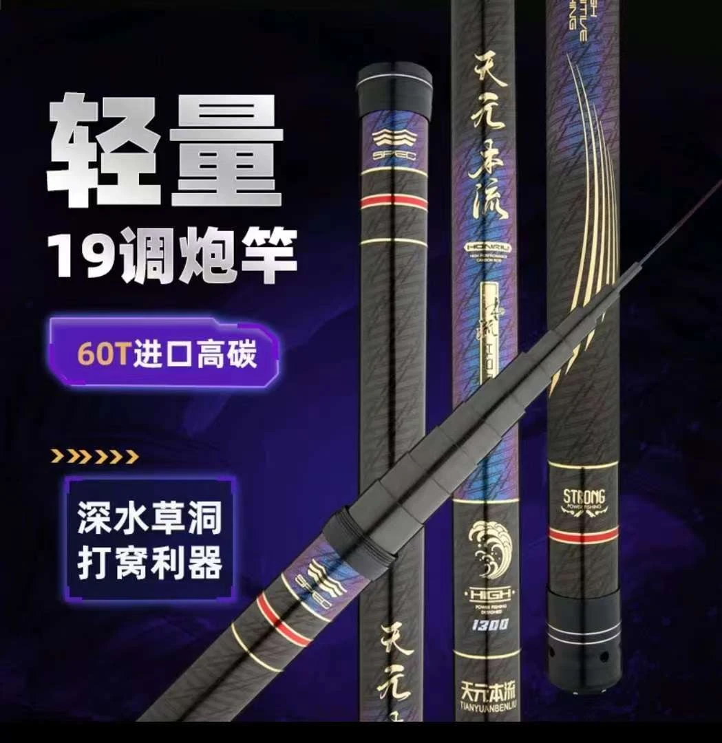 威海炮竿轻量超硬19调逗钓打窝草洞泡沫钓抽鲢鳙传统钓炮竿钓鱼竿
