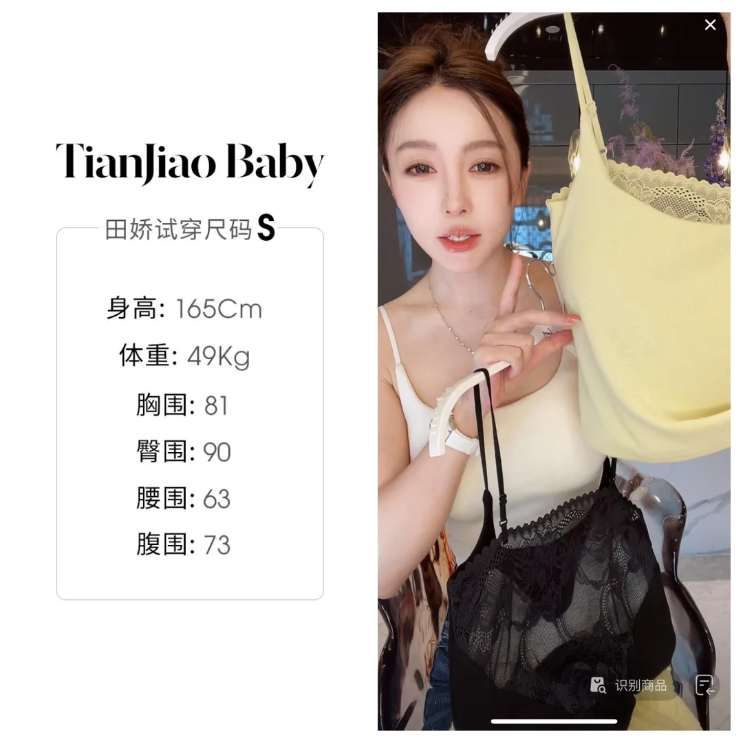 田娇baby  早秋新款  纯色吊带  蕾丝装饰日常外穿或内搭都很出彩