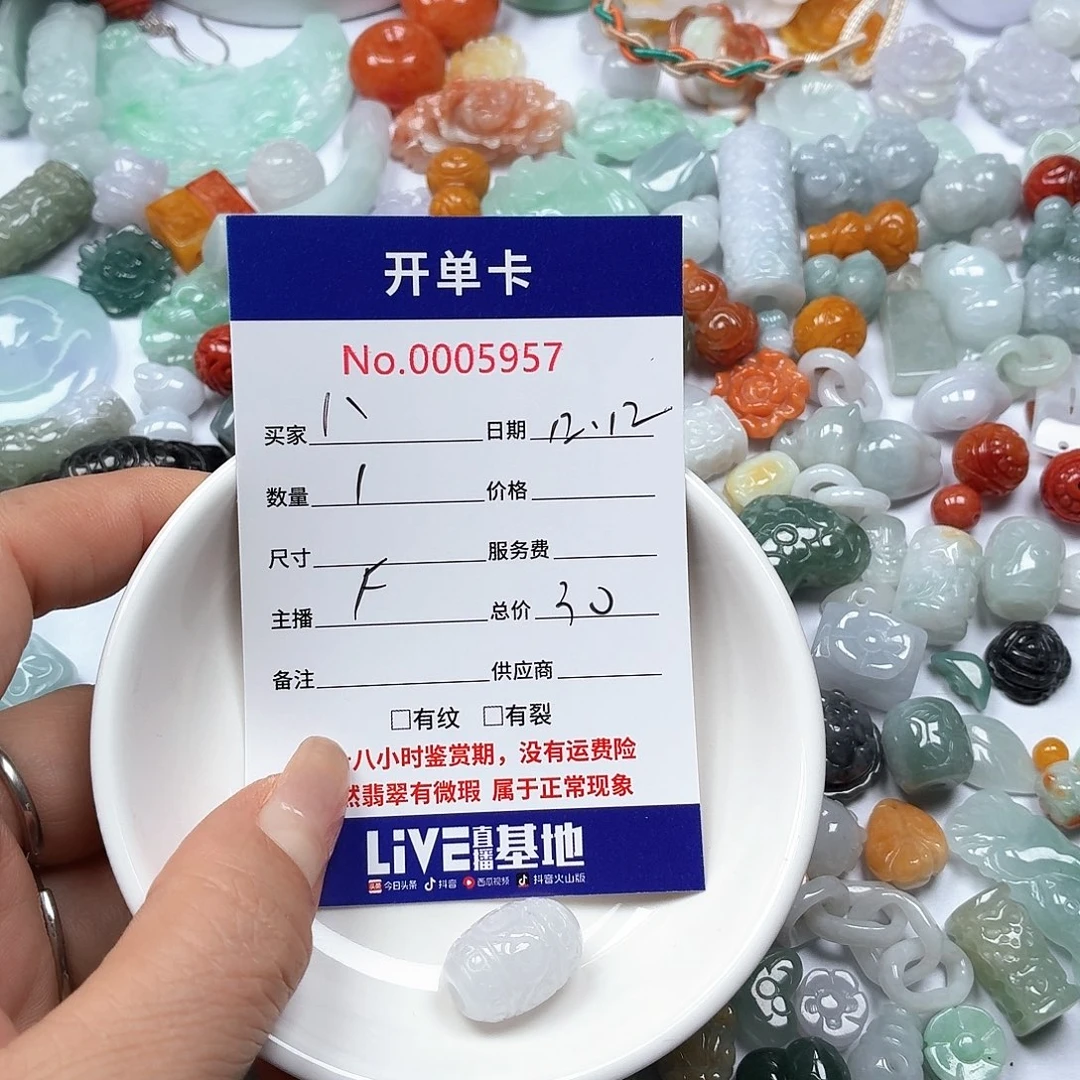 八***月翡翠未镶嵌颈饰556677