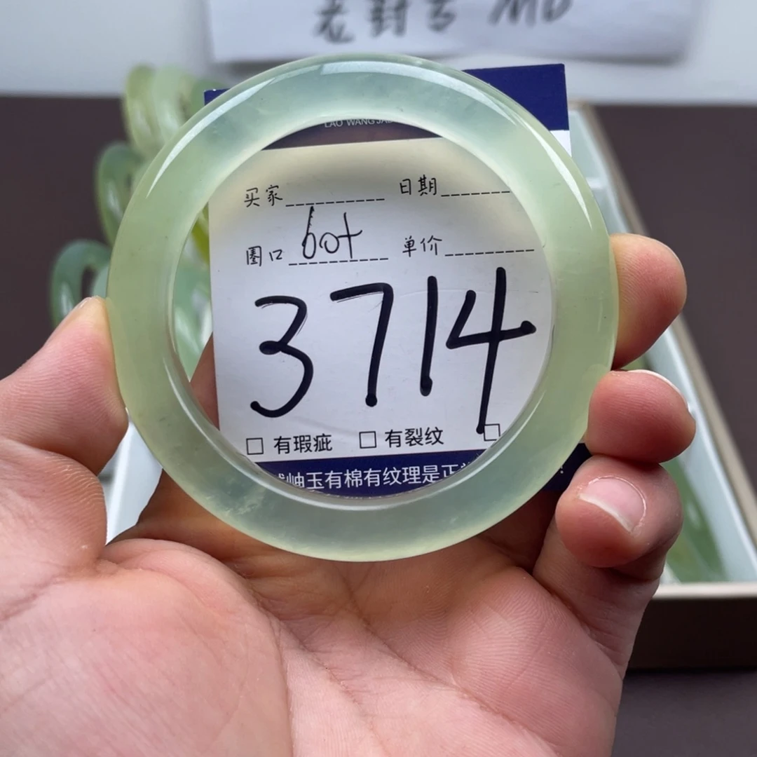 岫玉未镶嵌手镯手镯