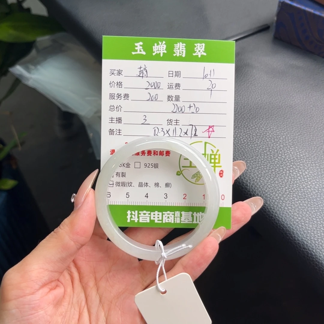 趙***·翡翠未镶嵌手镯手镯