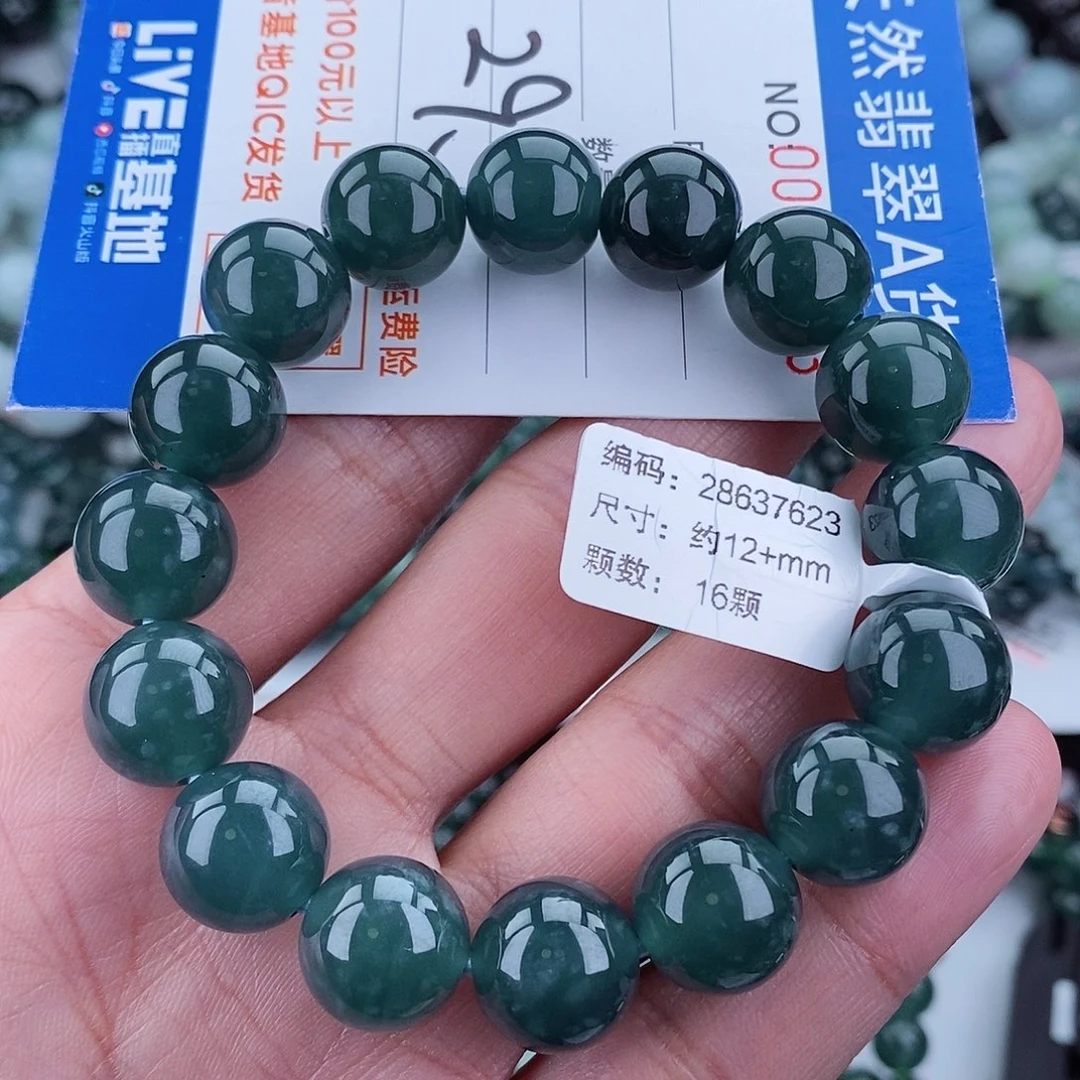 翡翠毛衣链未镶嵌