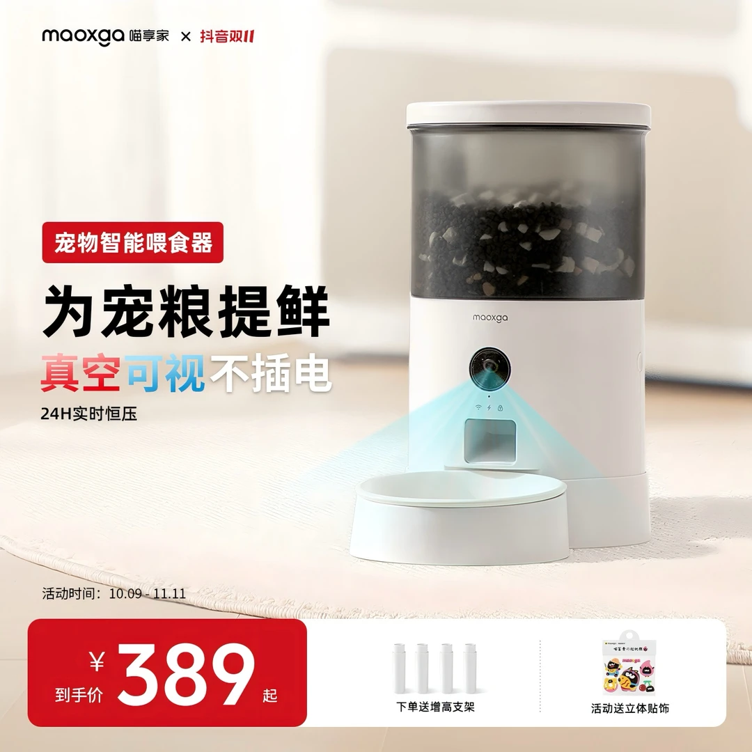 喵享家【可视款】不插电看视频的无线可视真空自动猫咪宠物喂食器