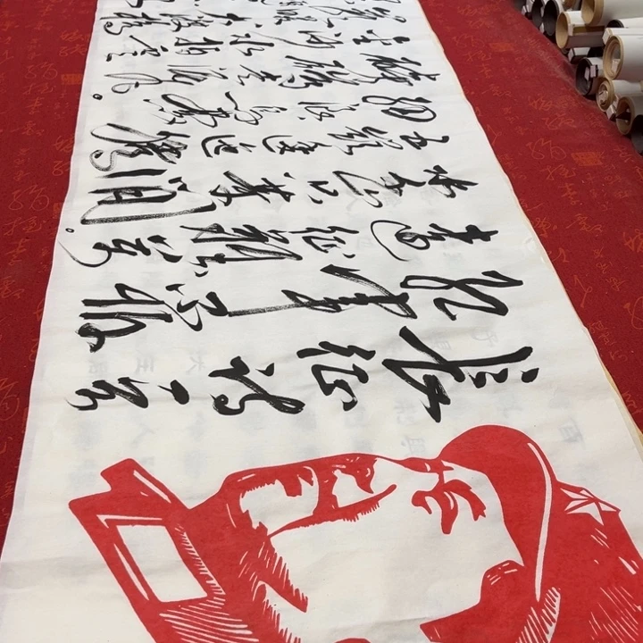 书法长征熊任造180✖️48