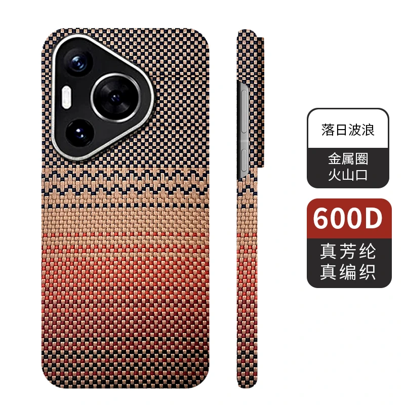 【适用pura70pro/pura70pro+】凯夫拉超薄磁吸高端手机壳新款高档