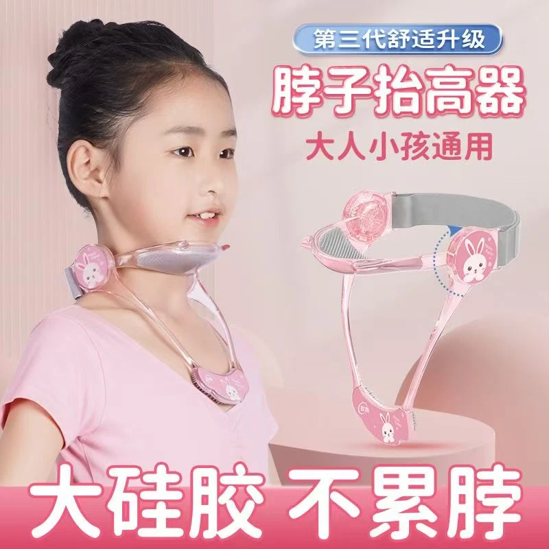 欧酷脖子抬高器儿童颈托防低头神器脖子前倾矫正颈椎抬头改善驼背
