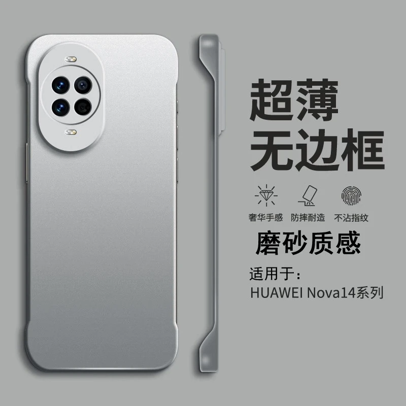 适用华为nova14pro手机壳岩磨砂无边框Nova14超薄防摔保护套Ultra