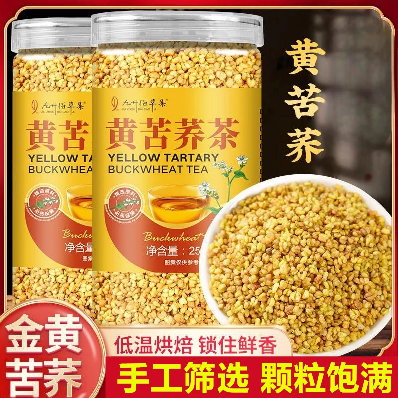 【旗靓店】正宗黄苦荞茶大凉山荞麦茶浓香黑苦荞茶可干吃罐装茶3