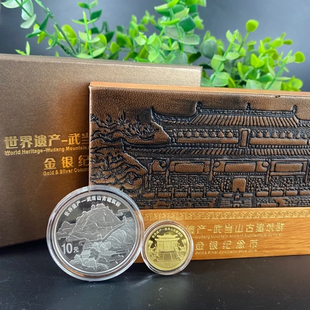 2010年武当山金银币 1/4盎司金+1盎司银币