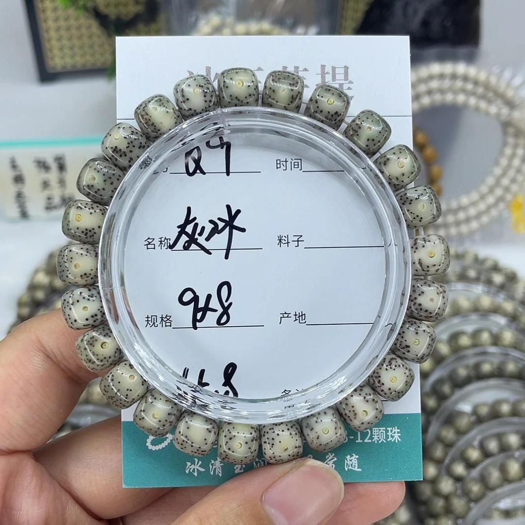 手串白玉菩提Q7灰冰9