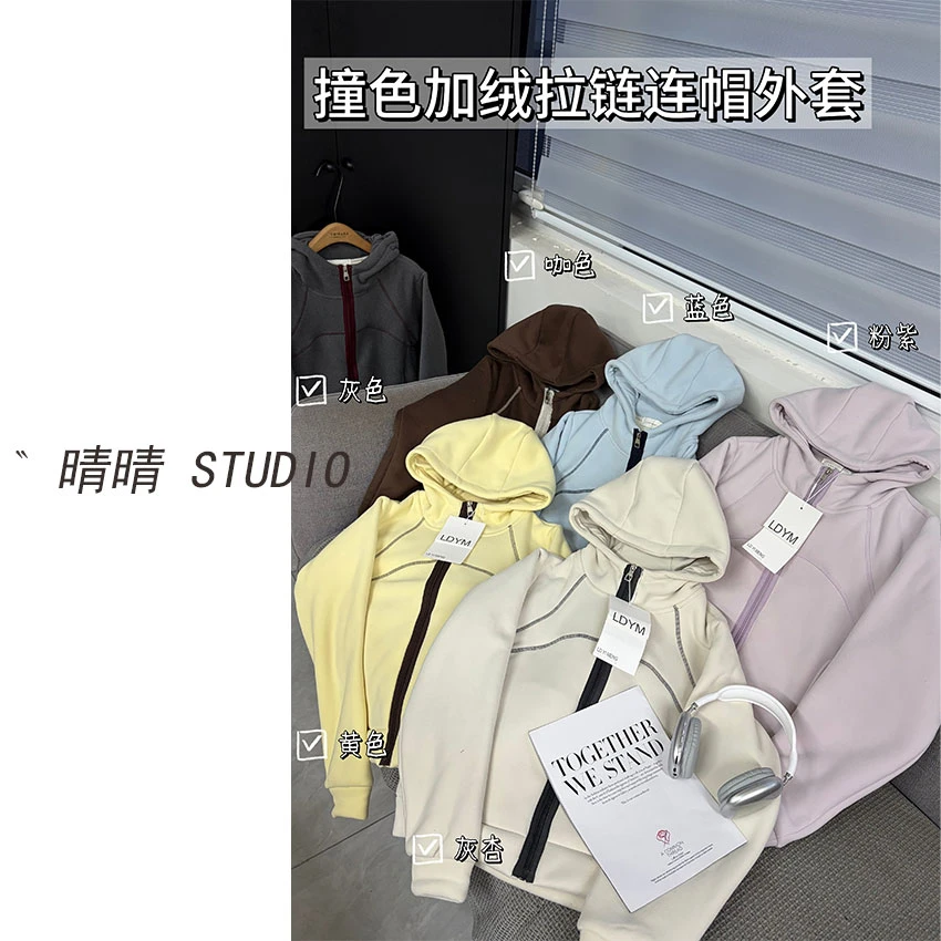 晴晴家-「秋风微澜」25年冬韩系简约百搭休闲舒适拉链连帽外套7055
