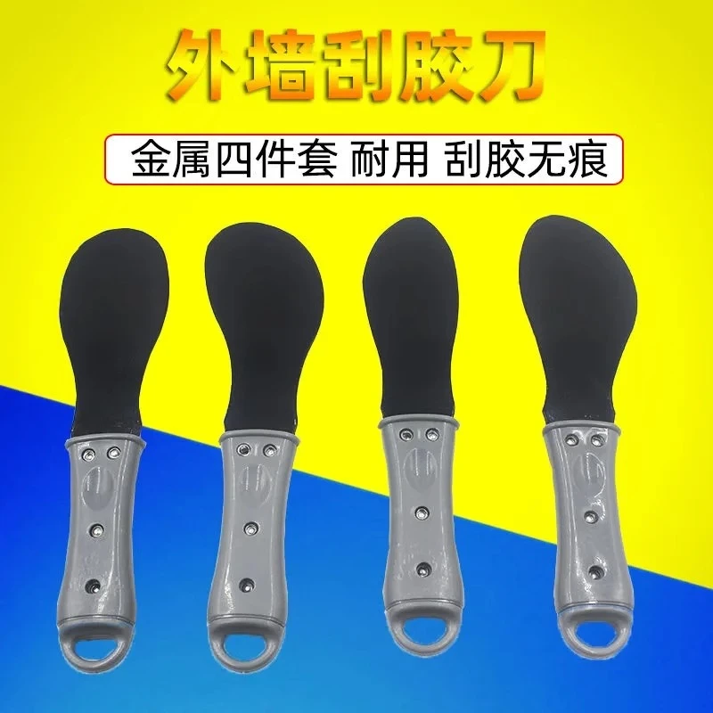 外墙刮刀刮铲刮板金属工具打胶修边神器玻璃结构胶收边幕墙刮胶片
