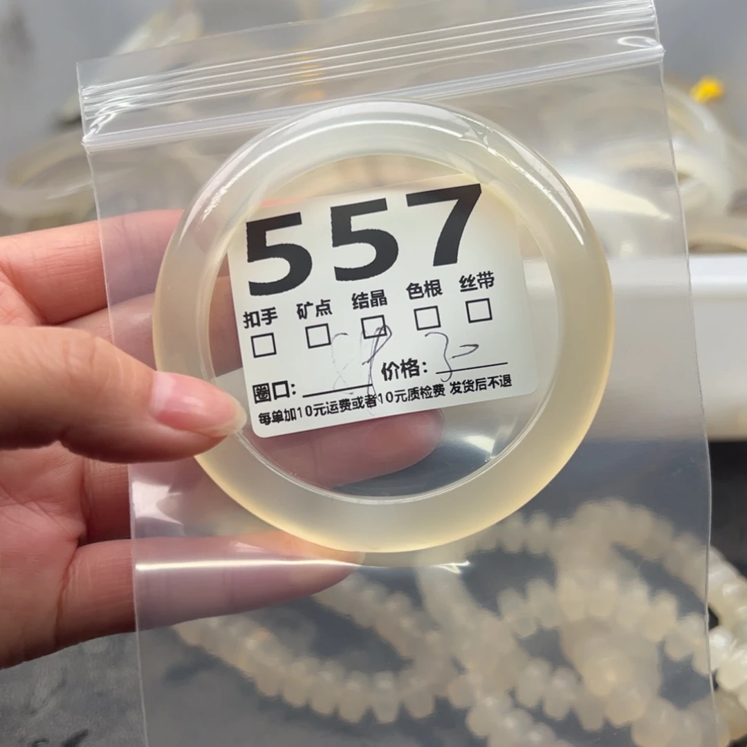 玛瑙/玉髓未镶嵌手镯557