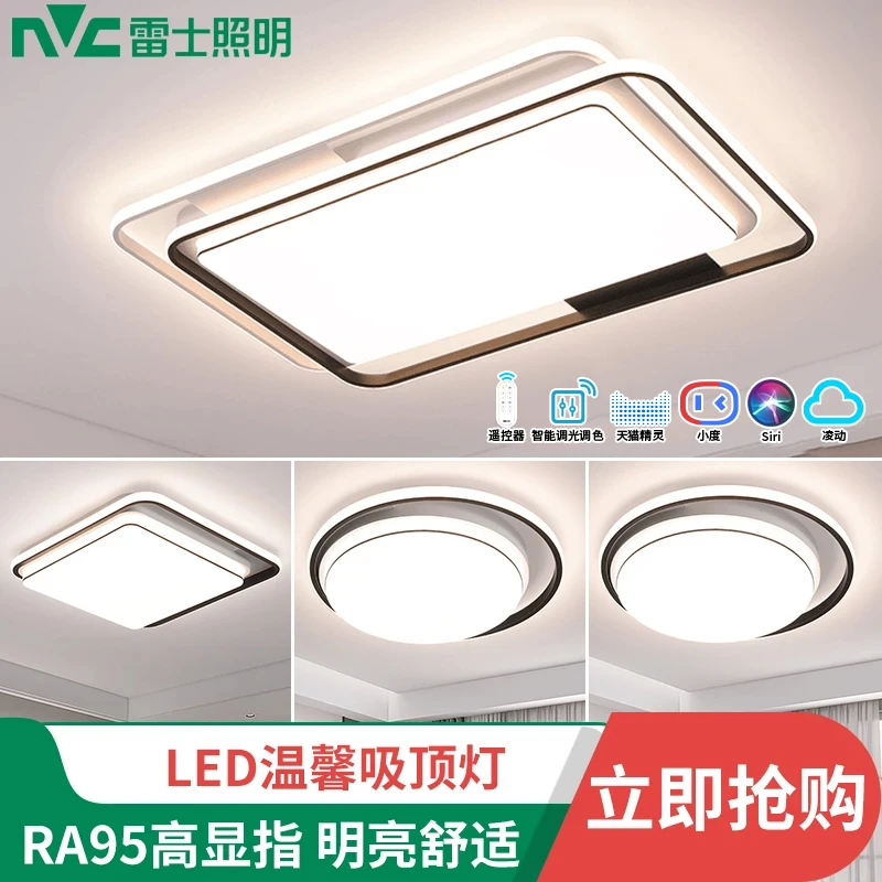 雷士现代简约LED大厅吸顶灯客厅大灯灯饰全屋温馨卧室书房灯灯具