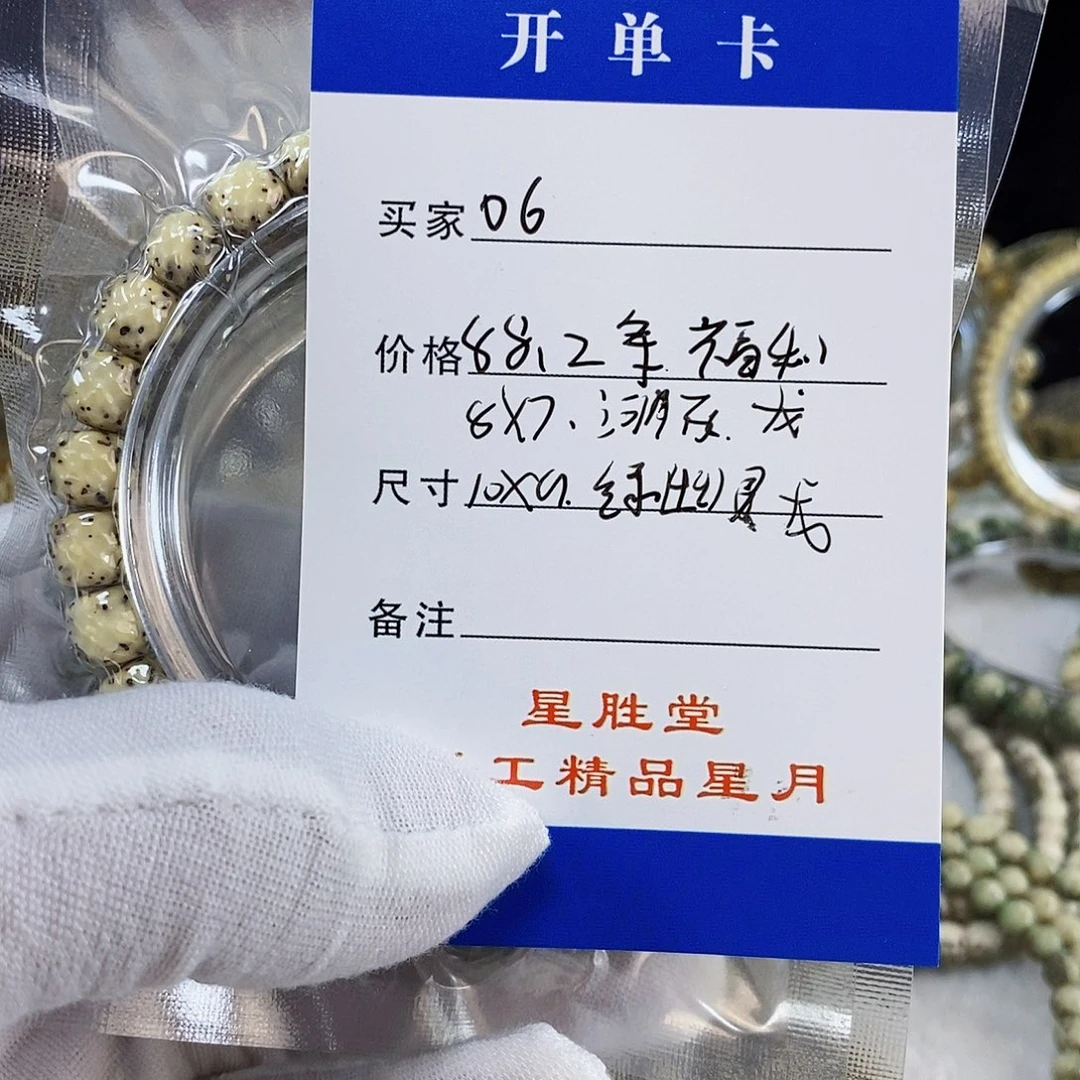 石英石非金属星月菩提雕刻艺术06